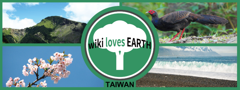 Wiki Loves Earth for Taiwan banner.png