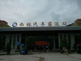 Xi`lin Station 2015.6.9.jpg