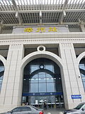 Thumbnail for Zhangzhou railway station