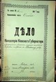 Мініатюра для версії від 17:44, 11 грудня 2020