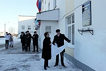Öppnande av minnestavlan över N. N. Blokhin sid.  Diveevo 3 december 2010. På bilden, dottern till akademikern Ksenia Nikolaevna Blokhina och chefsläkaren på Diveevo Central District Hospital uppkallad efter akademiker N. N. Blokhin A. D. Koshelev.