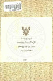 หน้าถัดไป →