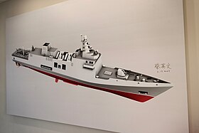 総統府が2023年11月17日に起工式発表した軽型巡防艦対空型試作艦の概念図、この概念図は蔡英文総統の直筆サイン入りである