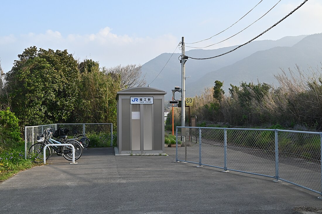 福江駅