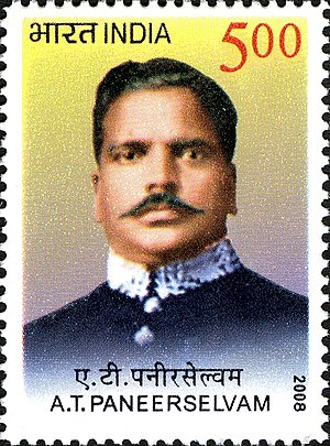 AT Pannirselvam 2008 stamp of India.jpg