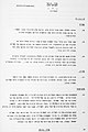 Aman Yom Kippur 1973 Analyses Summery.jpg