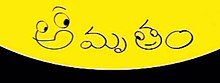 Amrutham logo.jpg