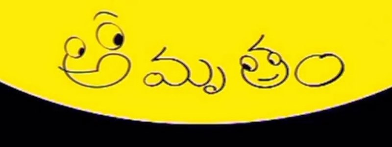 File:Amrutham logo.jpg