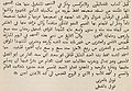 Arabic note in MS Oriental 424.JPG