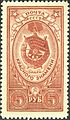 Первая марка Л. Ф. Майоровой — «Орден Красного Знамени» (1952)  (ЦФА [АО «Марка»] № 1706)