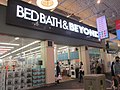 Thumbnail for File:Bed Bath &amp; Beyond CrossIron Mills.jpg