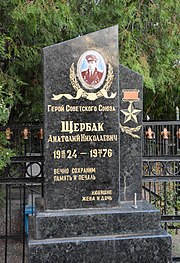 Berdyansk-2017 Cementary N1 Grave of WW2 Hero Scherbak A. (YDS 5062).jpg