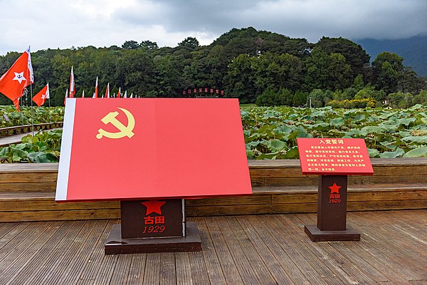 CPC Admission Oath at Gutian Congress Site (20200929163219).jpg