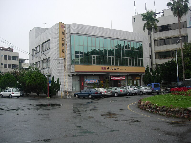 File:Chang Hwa Bank Nantou Branch.JPG