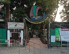 Main entrance of the Calcutta Football Club in left, beside 'Chuni Goswami Gate' of Mohun Bagan in Kolkata Maidan, in December 2023. Chuni Goswami Gate of Mohun Bagan Athletic Club in right, and Gate of the Calcutta Football Club (CFC) of CC&FC, in Kolkata Maidan, West Bengal, India, photo taken on December 31, 2023.jpg