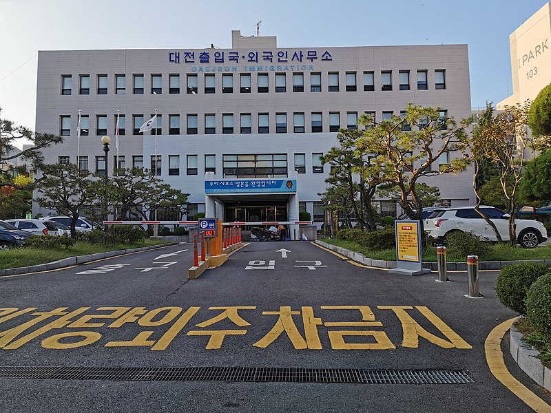 File:Daejeon Immigration Office, October 2019.jpg