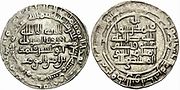 Thumbnail for File:Dirham of al Al-Mustakfi 334h.jpg