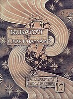Обложка издания «Рубаи» Омара Хайяма (1883—1884)