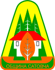 Emblem of Satovcha Municipality.svg