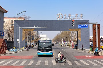 File:Entrance_to_Songzhuang_Art_District_(20240313115413).jpg