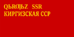 Vlag van die Kirgisiese SSR, 1937 tot 1940