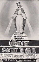 Thumbnail for ஞானசௌந்தரி (1948 திரைப்படம்)