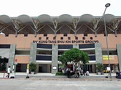 HK SaiKungTangShiuKinSportsGround.JPG