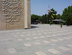 بنای یادبود قربانیان کشتار حج ۱۳۶۶