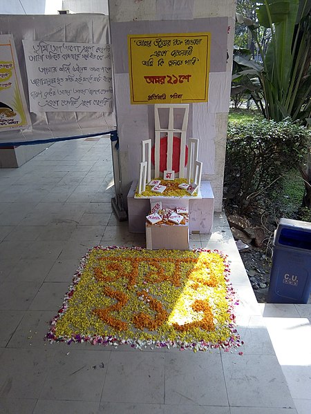 File:International Mother language day celebration at CU Alipore campus.jpg