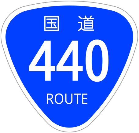 File:Japanese National Route Sign 0440.svg