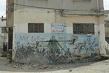 Graffiti in the Jenin camp in 2011, which read "Not to forget" Jenin RC not to forget - panoramio.jpg