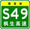 S49