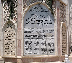 Massaker von Kafr Qasim