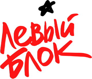 <span class="mw-page-title-main">Left Bloc (Russia)</span> Political party in Russia