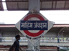 Mahim Junction platformboard