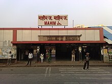 Mahim railway station.jpg