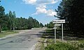 Village entrance from town of Stepan (west)