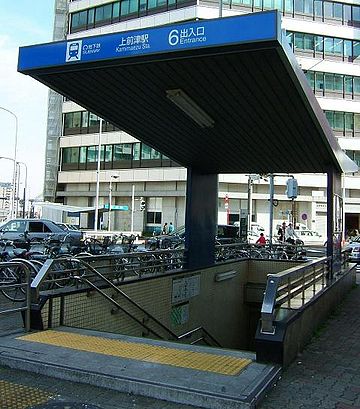 Kamimaezu (metropolitana di Nagoya)