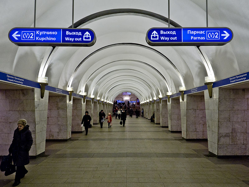 File:Metro SPB Line2 Prospekt Prosvescheniya.jpg