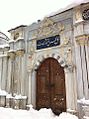 Mihrişah Valide Sultan Haziresi'nin giriş kapısı, Eyüpsultan