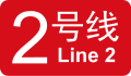 於 2020年10月13日 (二) 15:15 版本的縮圖