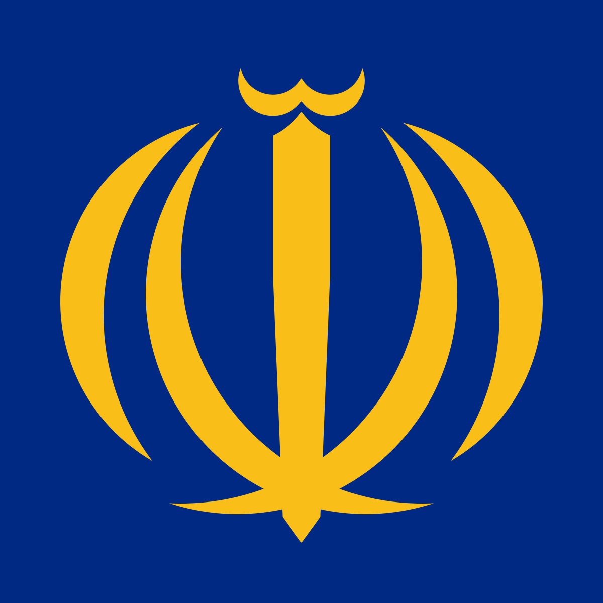 Герб ирана. Иран флаг и герб. Флаг ВМС Ирана. Флаг сикхов. Символы Ирана.