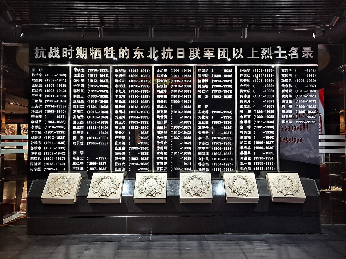 中国抗日战争牺牲者列表- 维基百科，自由的百科全书
