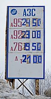 러시아: fuel:octane_95=yes fuel:octane_92=yes fuel:octane_76=yes fuel:diesel=yes