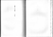 Poetry anthology of Toru Otsuka and Aki Otsuka.pdf