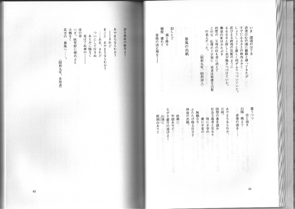 Page Poetry Anthology Of Toru Otsuka And Aki Otsuka Pdf 22 Wikisource