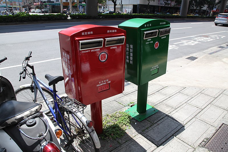 File:Post boxes in front of Taipei Zhonglun Post Office 20100531.jpg