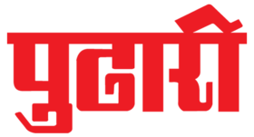 Pudhari Newspaper Logo.png