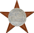 Миниатюра для Файл:Rouble Medal.png