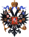 Štátny znak Ruskej ríše v rokoch 1856 až 1883